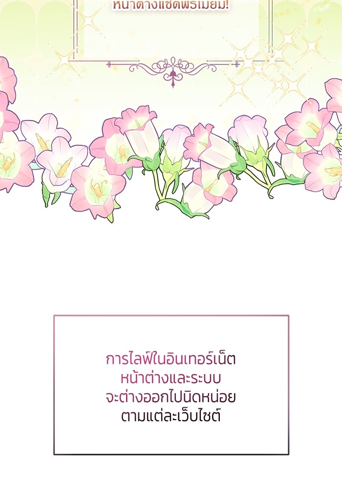 สุ่มกาชามาเป็นองค์หญิง - หน้า 5
