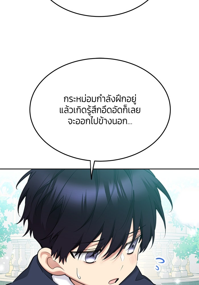 สุ่มกาชามาเป็นองค์หญิง - หน้า 55