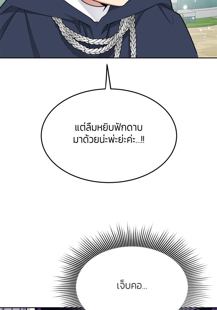สุ่มกาชามาเป็นองค์หญิง - หน้า 56