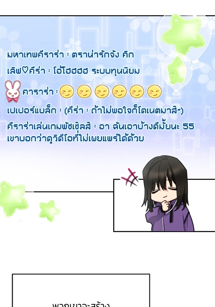 สุ่มกาชามาเป็นองค์หญิง - หน้า 6