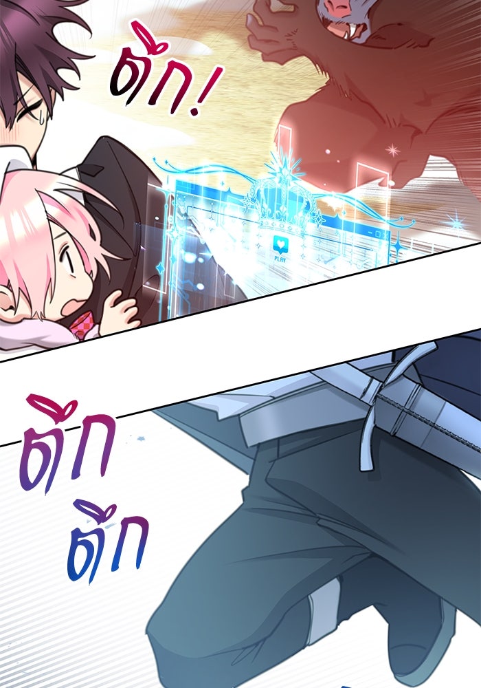 สุ่มกาชามาเป็นองค์หญิง - หน้า 111