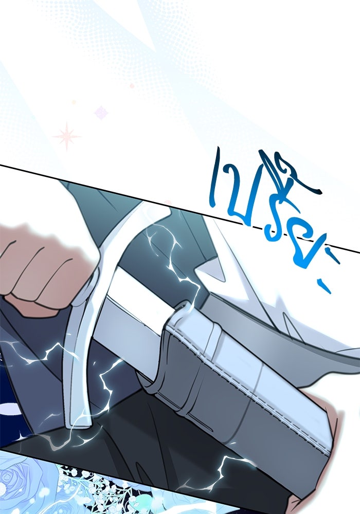 สุ่มกาชามาเป็นองค์หญิง - หน้า 115