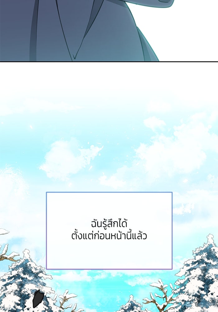 สุ่มกาชามาเป็นองค์หญิง - หน้า 124