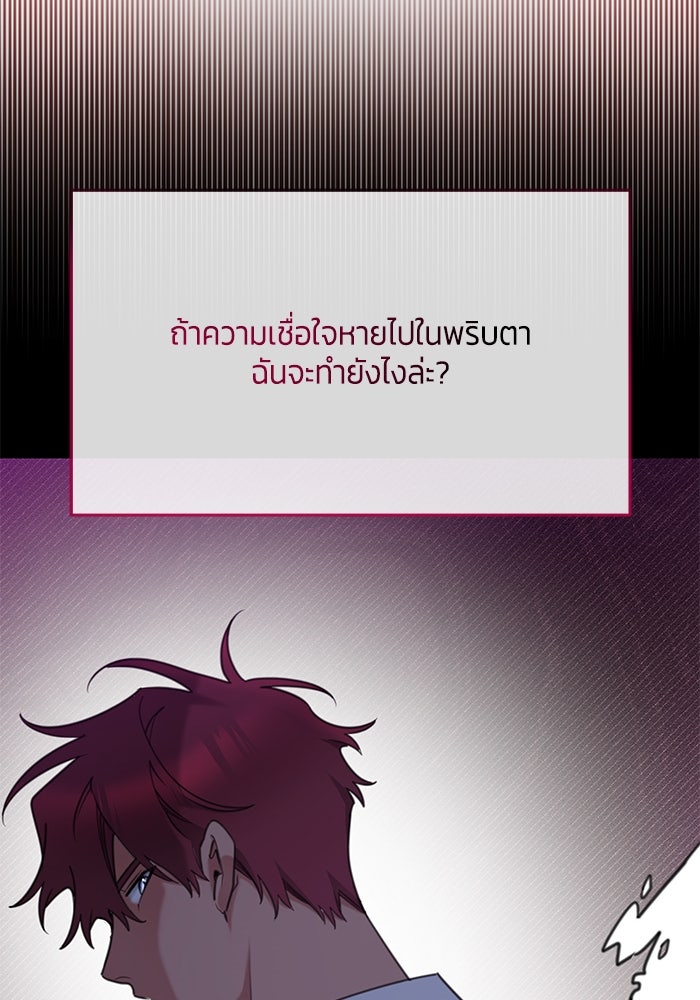 สุ่มกาชามาเป็นองค์หญิง - หน้า 15