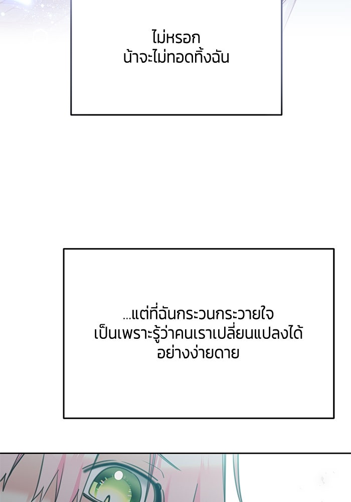 สุ่มกาชามาเป็นองค์หญิง - หน้า 20