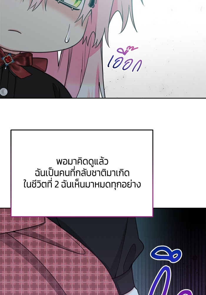 สุ่มกาชามาเป็นองค์หญิง - หน้า 21