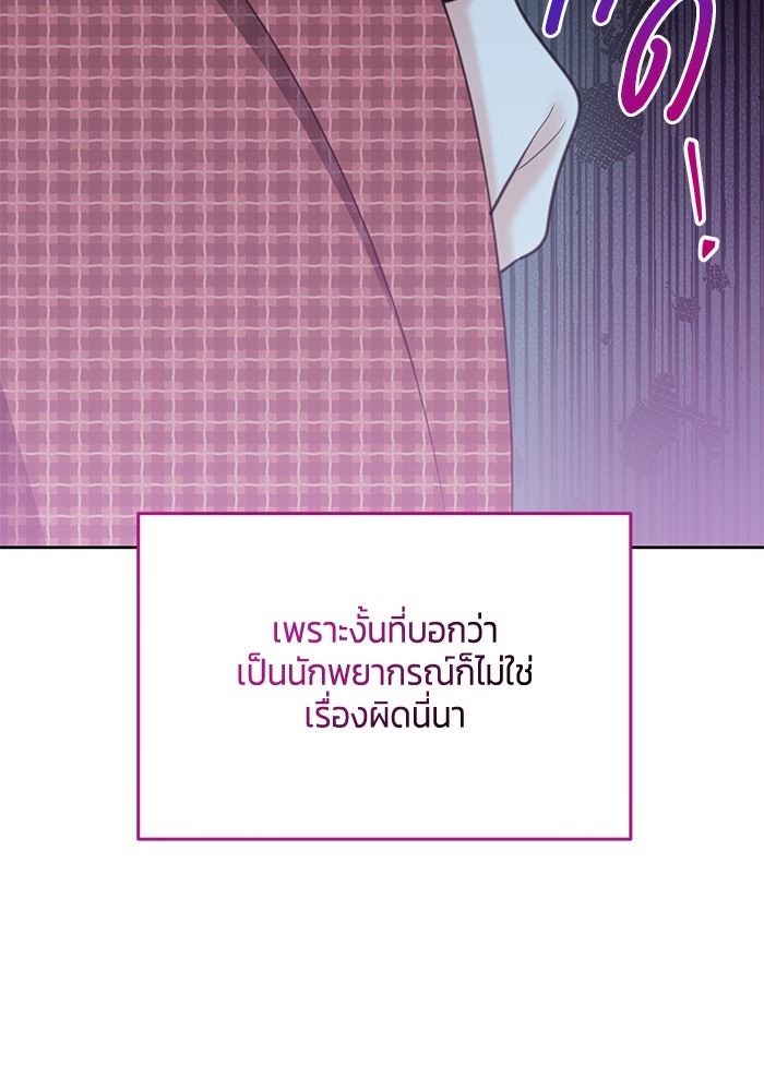 สุ่มกาชามาเป็นองค์หญิง - หน้า 22