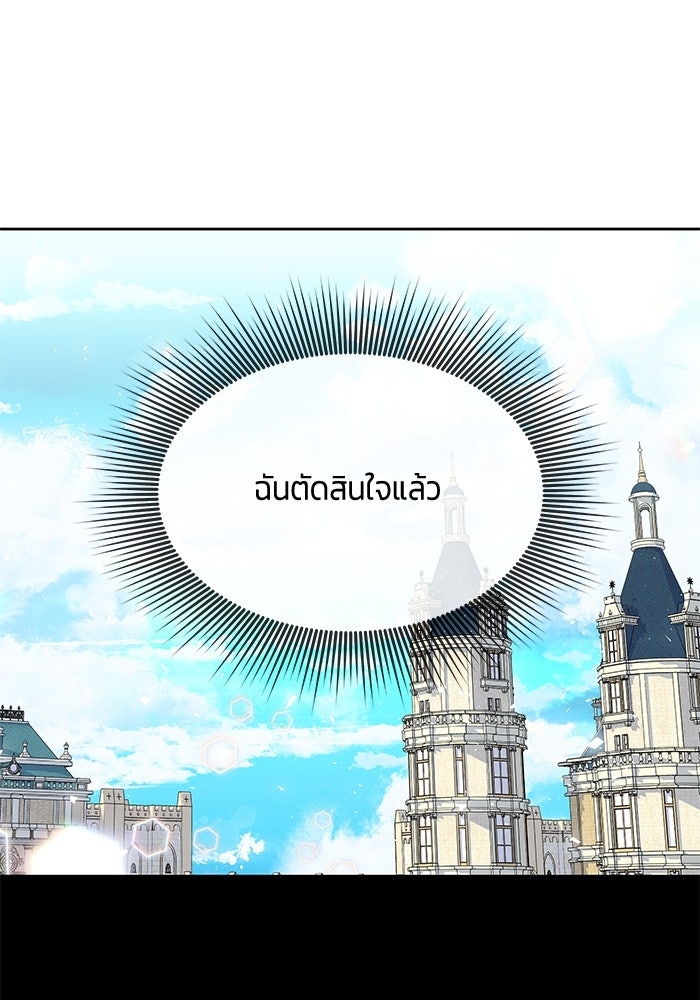 สุ่มกาชามาเป็นองค์หญิง - หน้า 24