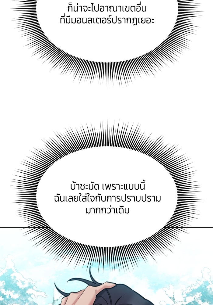 สุ่มกาชามาเป็นองค์หญิง - หน้า 83