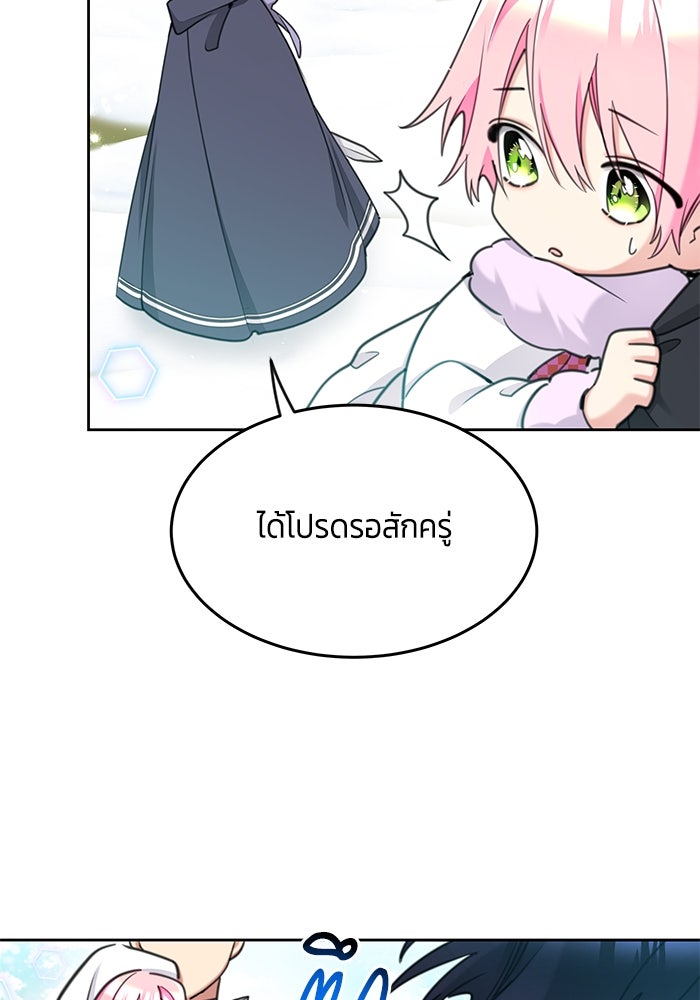สุ่มกาชามาเป็นองค์หญิง - หน้า 11