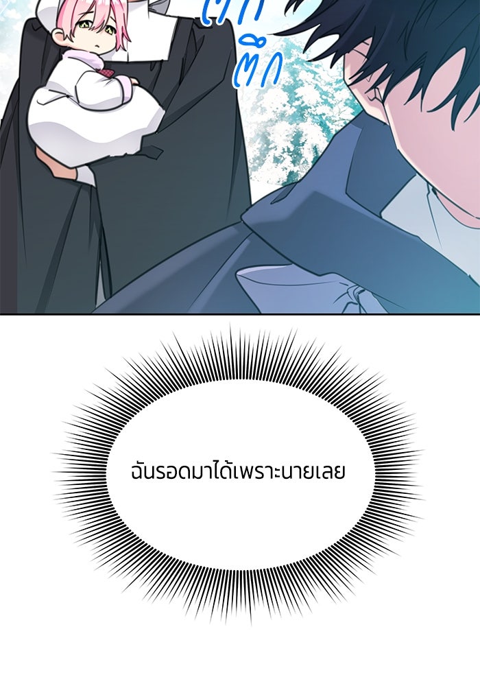 สุ่มกาชามาเป็นองค์หญิง - หน้า 12