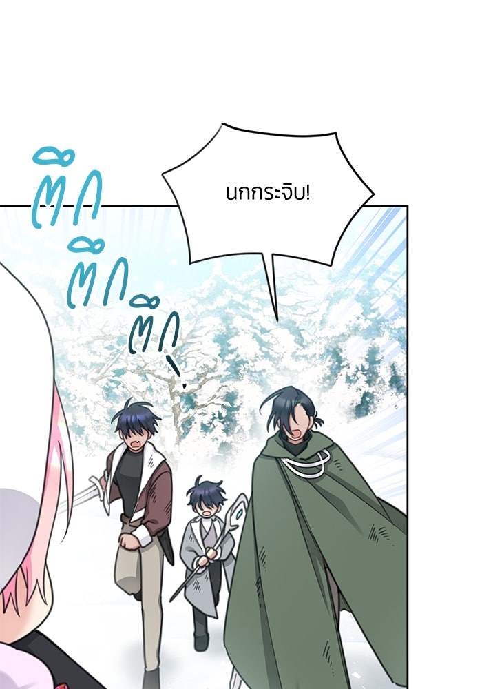 สุ่มกาชามาเป็นองค์หญิง - หน้า 13