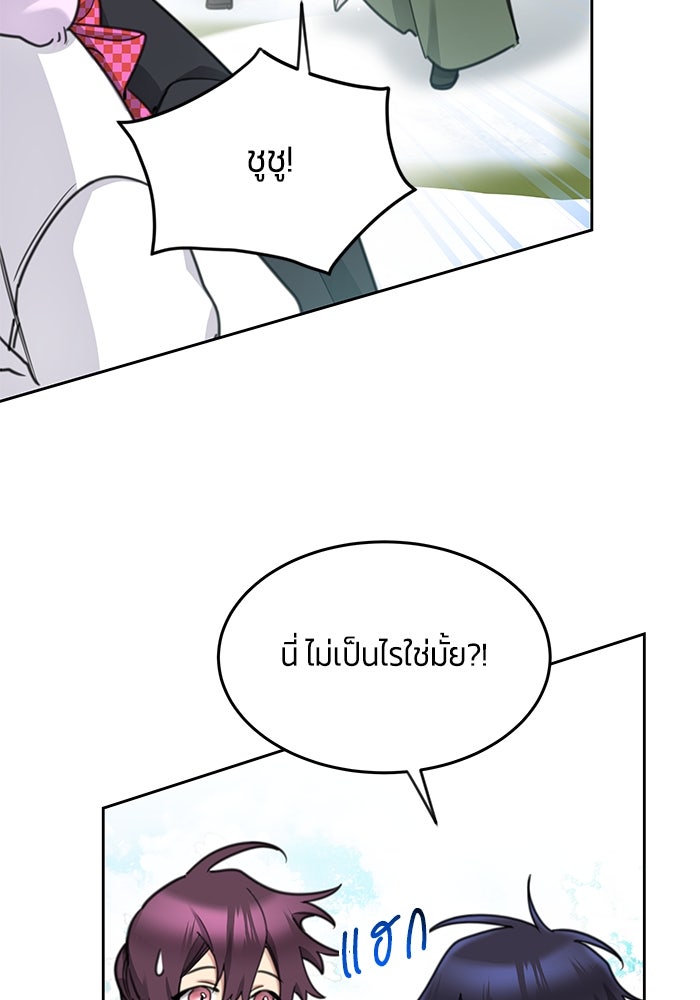 สุ่มกาชามาเป็นองค์หญิง - หน้า 14