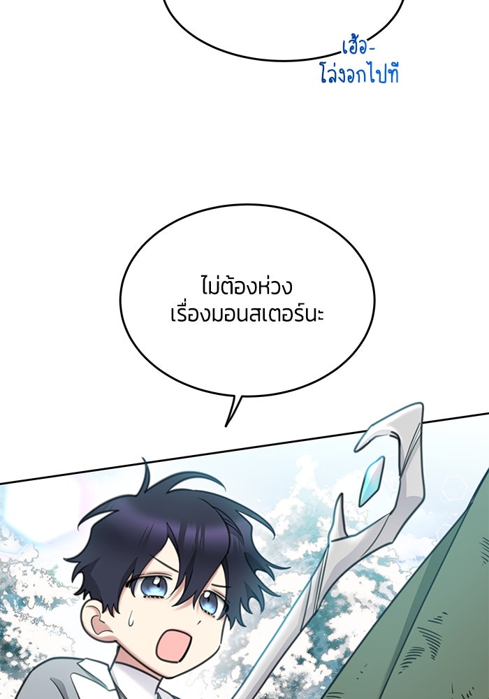 สุ่มกาชามาเป็นองค์หญิง - หน้า 16