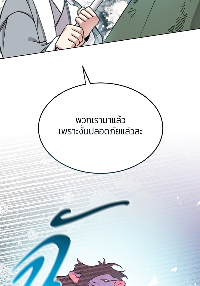 สุ่มกาชามาเป็นองค์หญิง - หน้า 17