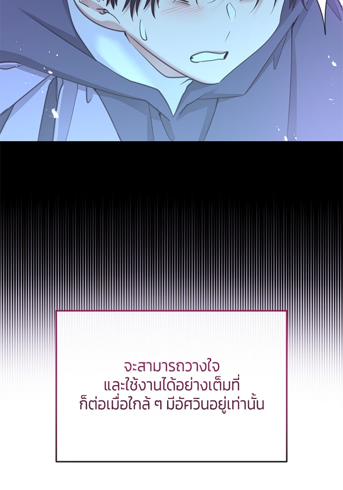 สุ่มกาชามาเป็นองค์หญิง - หน้า 28