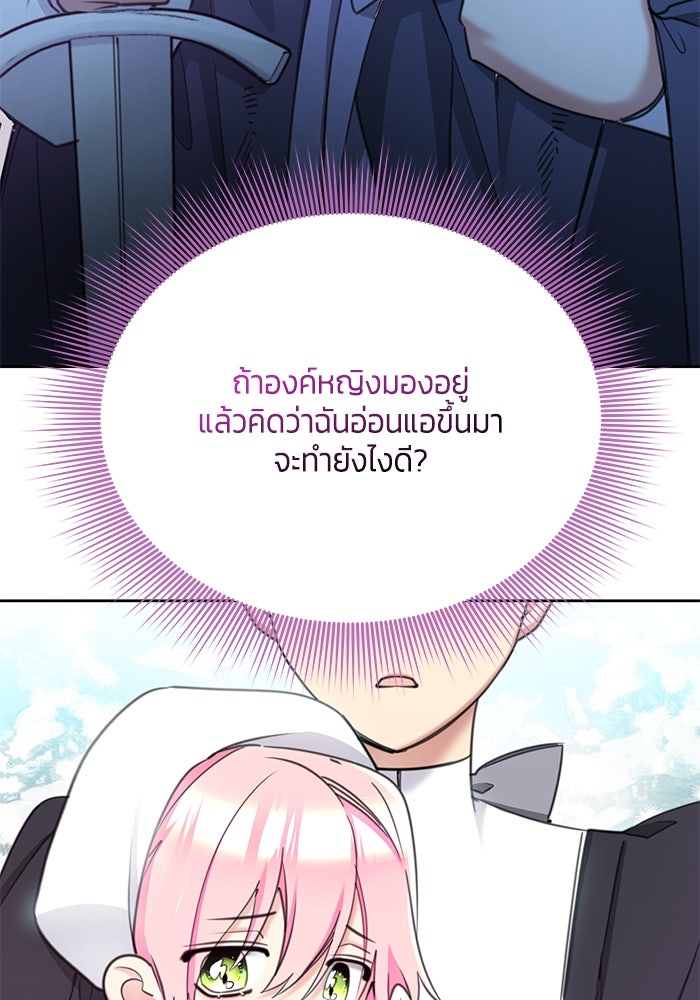 สุ่มกาชามาเป็นองค์หญิง - หน้า 32