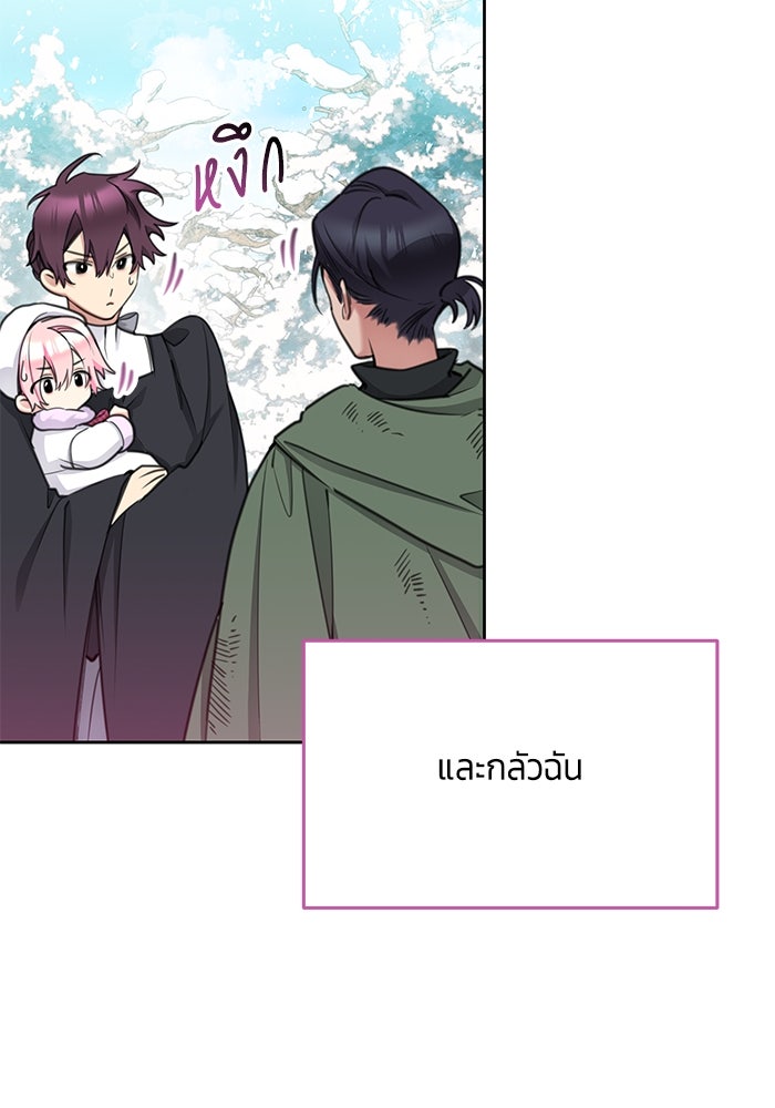 สุ่มกาชามาเป็นองค์หญิง - หน้า 34