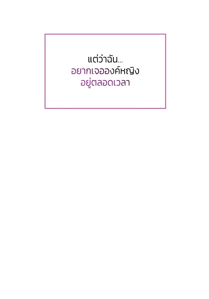 สุ่มกาชามาเป็นองค์หญิง - หน้า 35