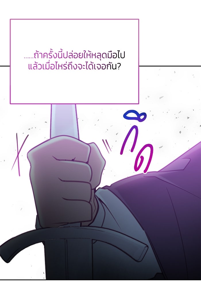 สุ่มกาชามาเป็นองค์หญิง - หน้า 36