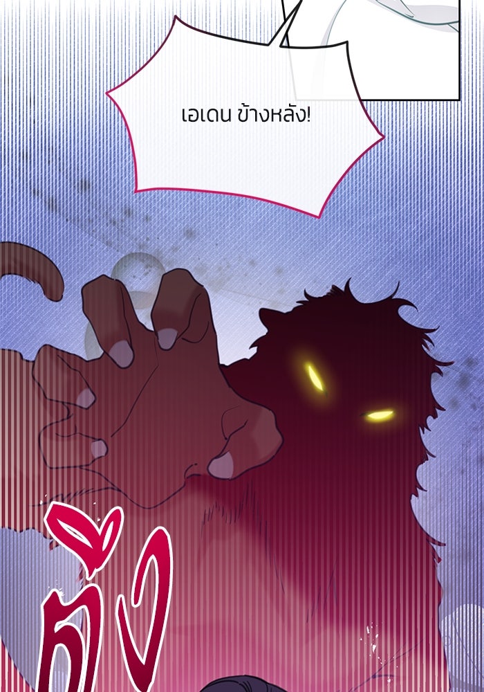 สุ่มกาชามาเป็นองค์หญิง - หน้า 38