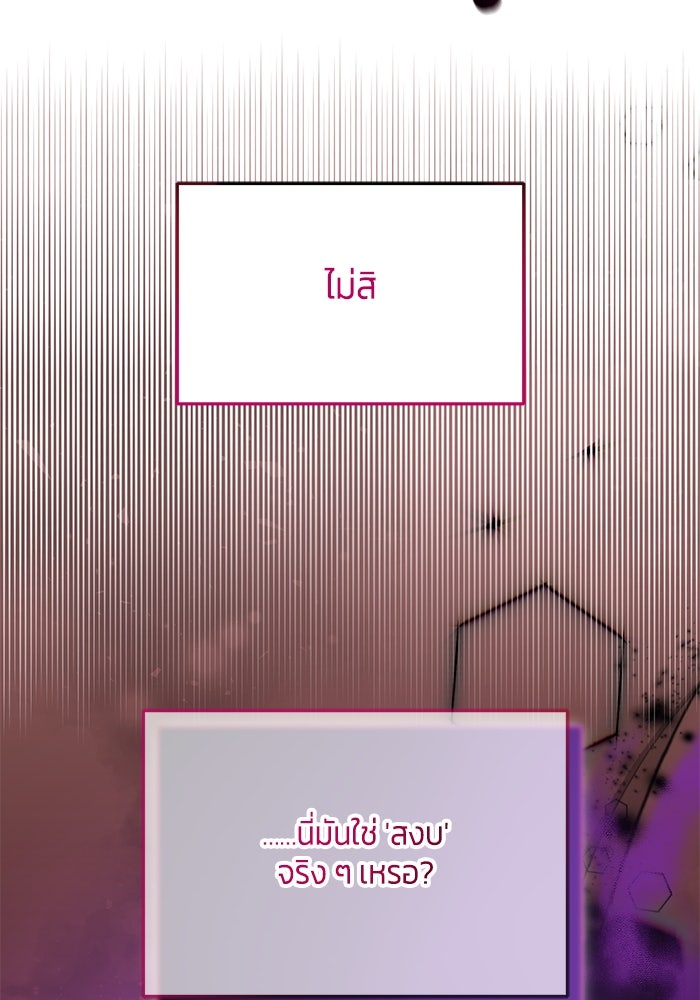 สุ่มกาชามาเป็นองค์หญิง - หน้า 49