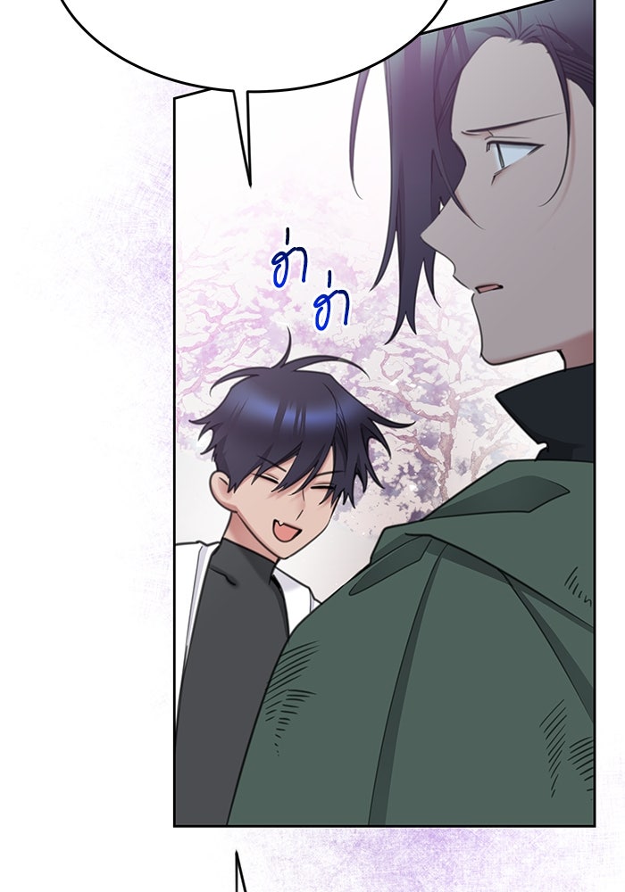 สุ่มกาชามาเป็นองค์หญิง - หน้า 52