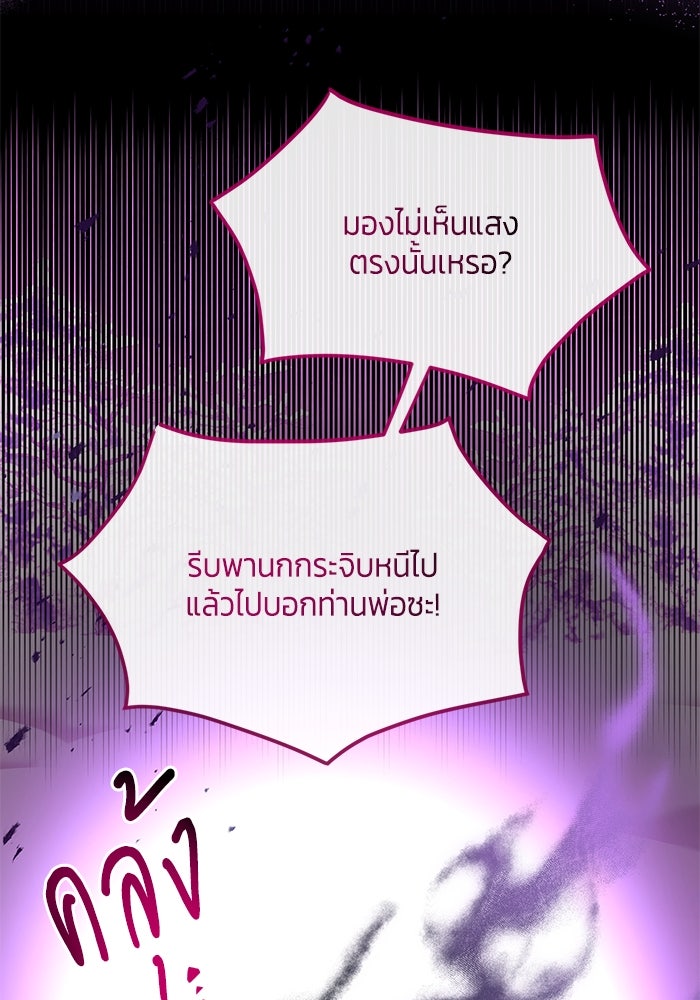 สุ่มกาชามาเป็นองค์หญิง - หน้า 56