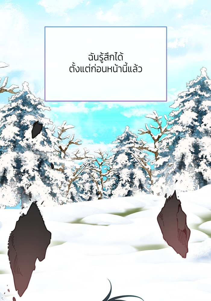 สุ่มกาชามาเป็นองค์หญิง - หน้า 6