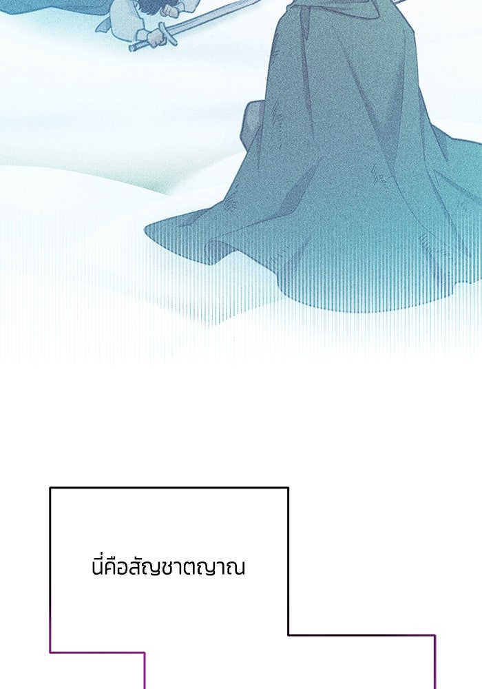 สุ่มกาชามาเป็นองค์หญิง - หน้า 77
