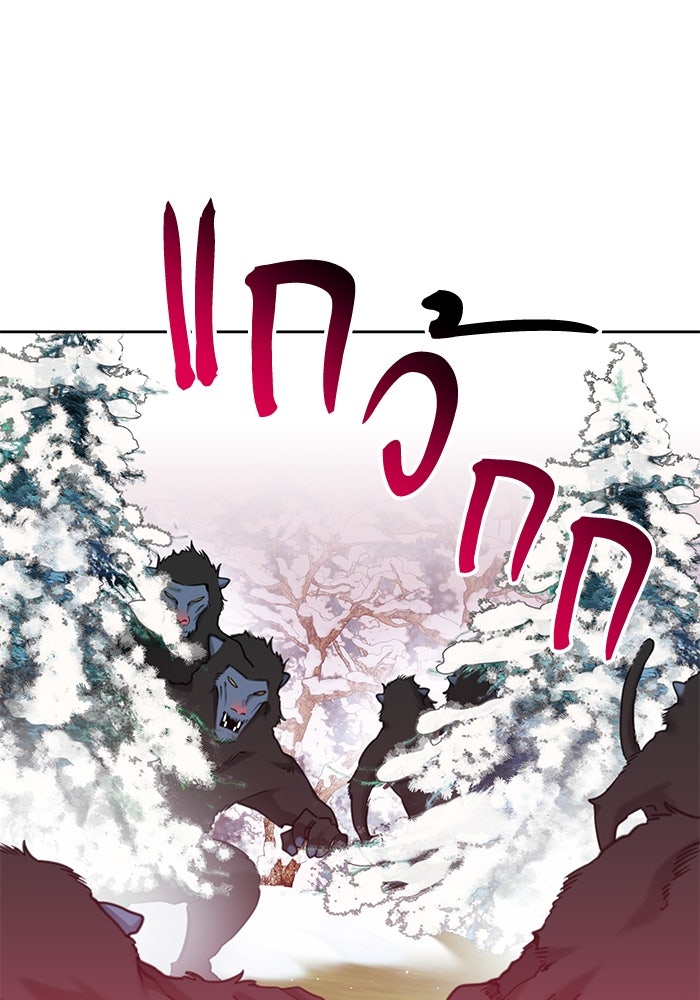 สุ่มกาชามาเป็นองค์หญิง - หน้า 9