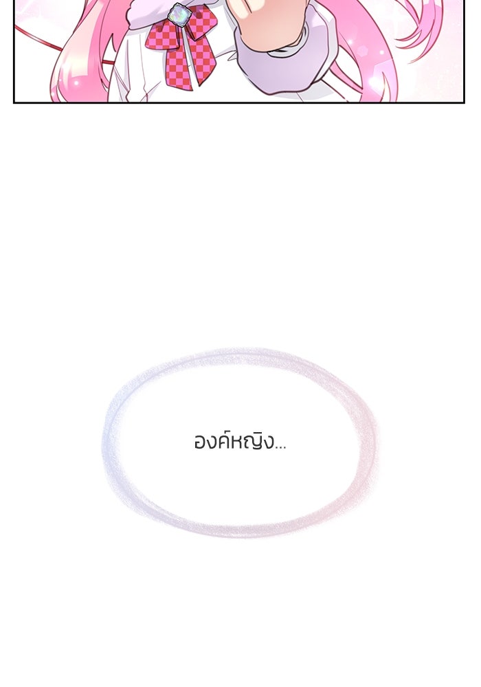 สุ่มกาชามาเป็นองค์หญิง - หน้า 11