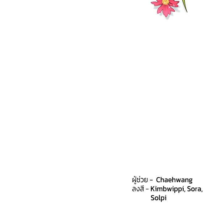สุ่มกาชามาเป็นองค์หญิง - หน้า 117