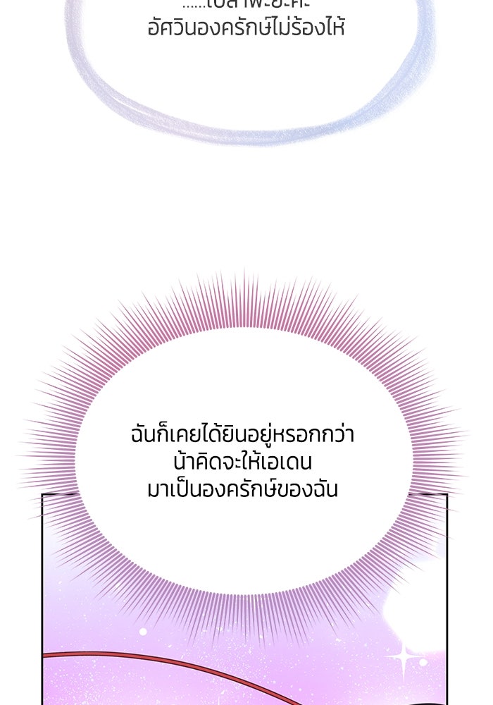 สุ่มกาชามาเป็นองค์หญิง - หน้า 16