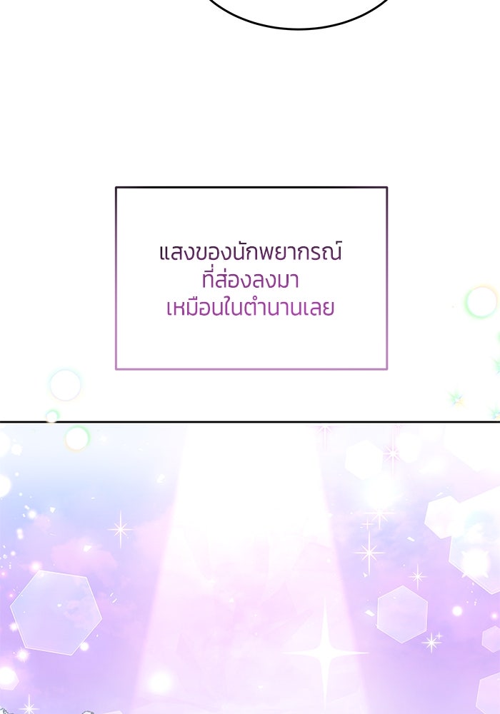 สุ่มกาชามาเป็นองค์หญิง - หน้า 38