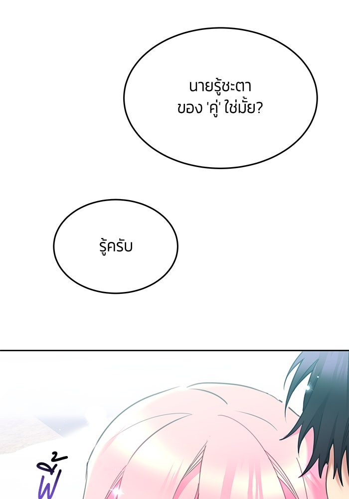 สุ่มกาชามาเป็นองค์หญิง - หน้า 50
