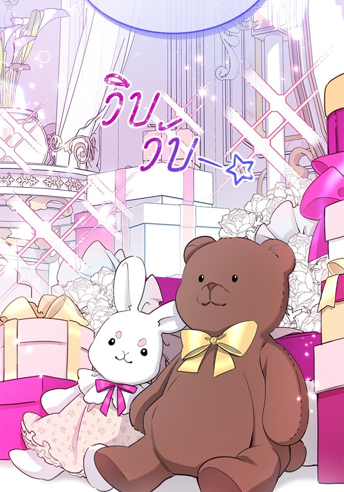 สุ่มกาชามาเป็นองค์หญิง - หน้า 55