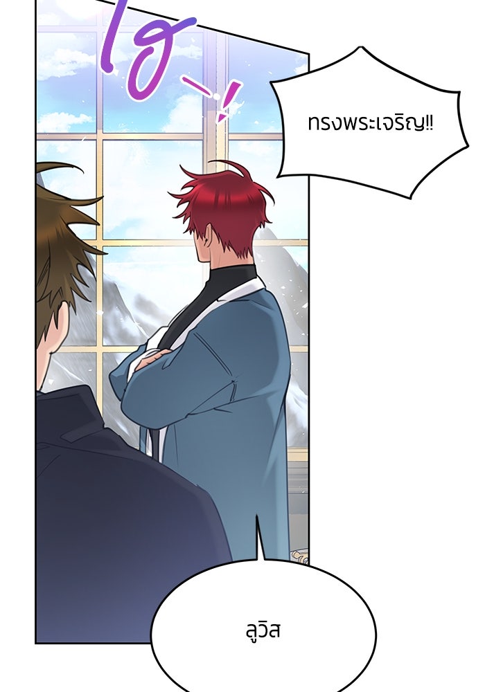 สุ่มกาชามาเป็นองค์หญิง - หน้า 58