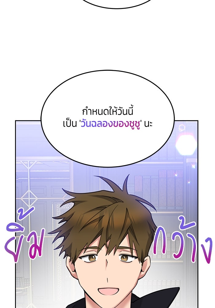 สุ่มกาชามาเป็นองค์หญิง - หน้า 59