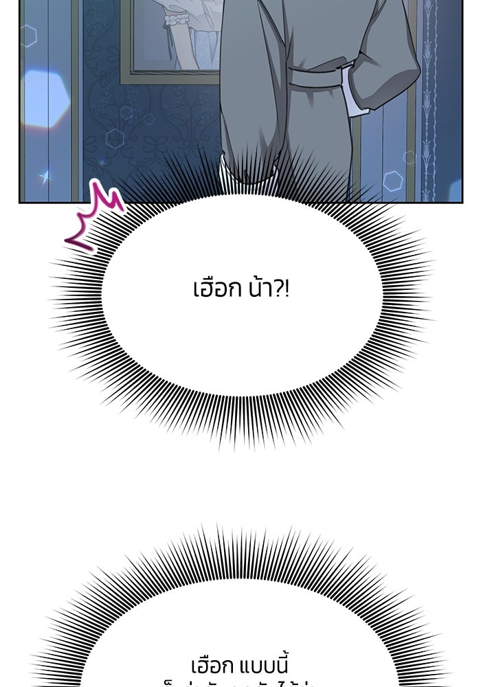 สุ่มกาชามาเป็นองค์หญิง - หน้า 77