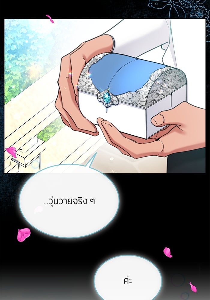 สุ่มกาชามาเป็นองค์หญิง - หน้า 4