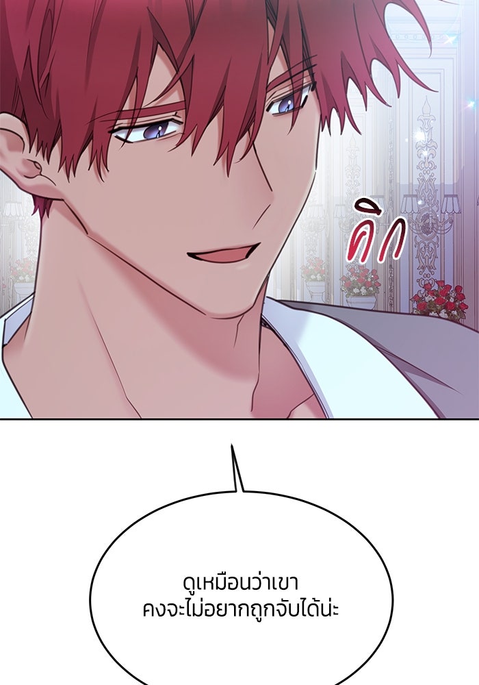 สุ่มกาชามาเป็นองค์หญิง - หน้า 46