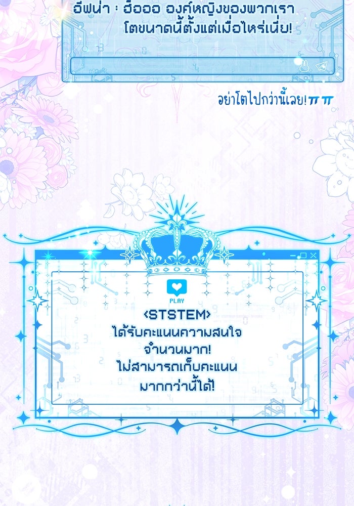 สุ่มกาชามาเป็นองค์หญิง - หน้า 32
