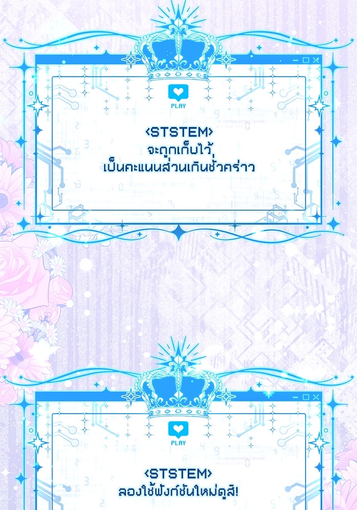 สุ่มกาชามาเป็นองค์หญิง - หน้า 33