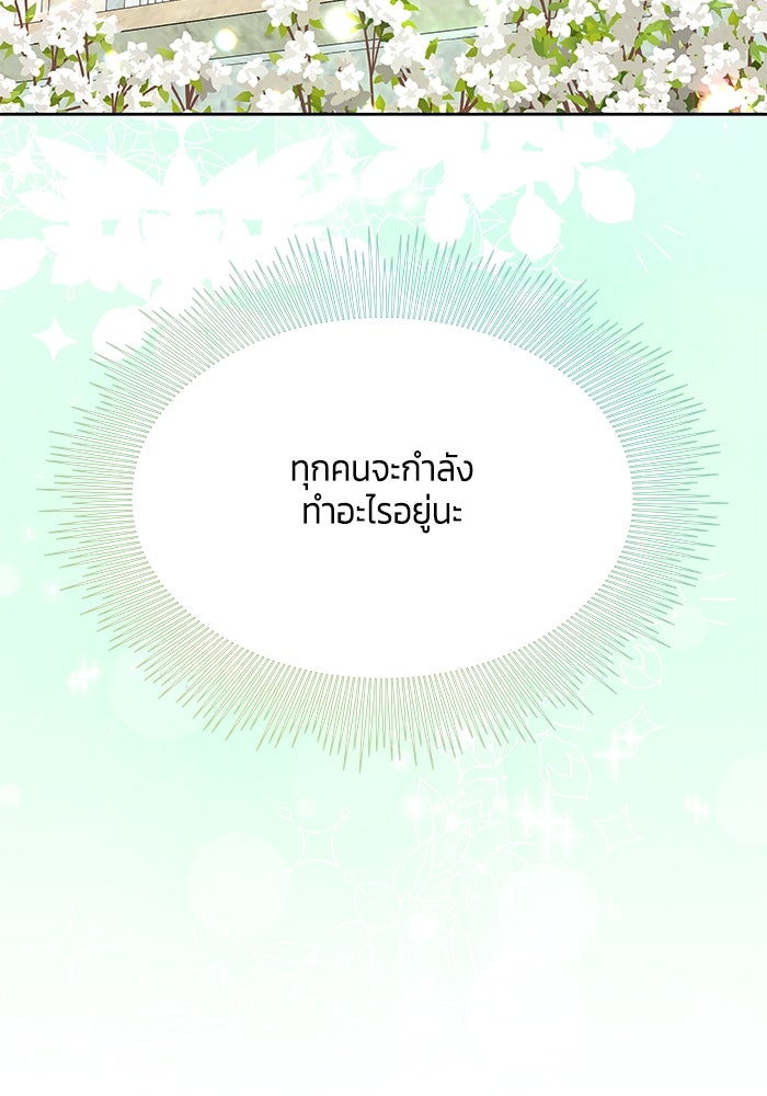 สุ่มกาชามาเป็นองค์หญิง - หน้า 4