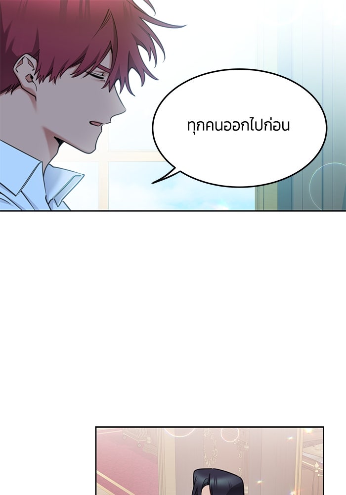 สุ่มกาชามาเป็นองค์หญิง - หน้า 46