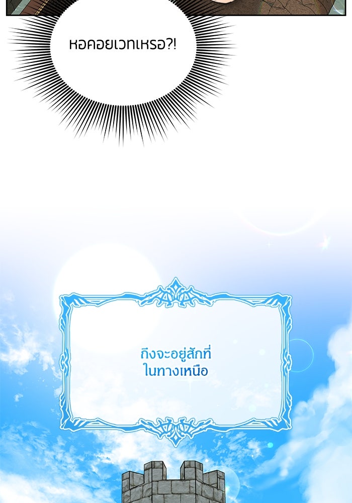 สุ่มกาชามาเป็นองค์หญิง - หน้า 71