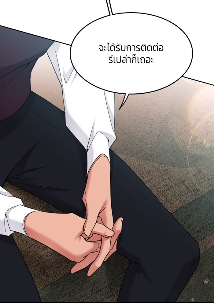 สุ่มกาชามาเป็นองค์หญิง - หน้า 79