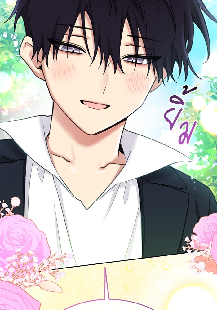 สุ่มกาชามาเป็นองค์หญิง - หน้า 97