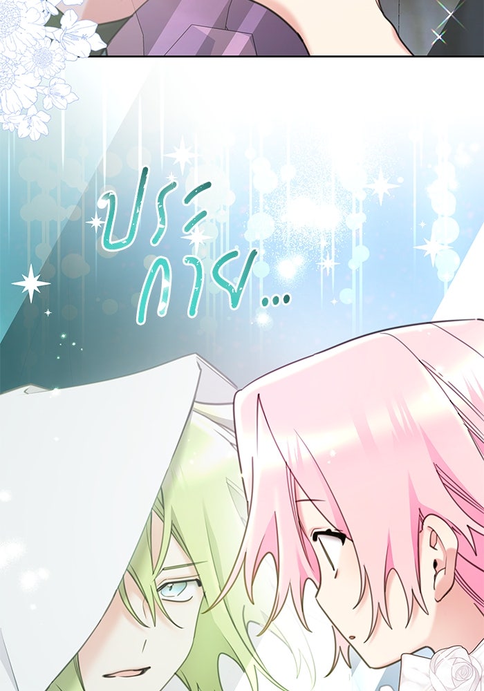 สุ่มกาชามาเป็นองค์หญิง - หน้า 109